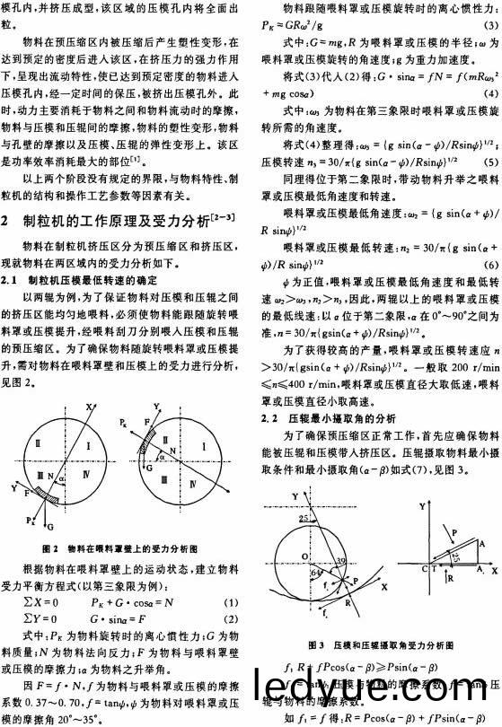 顆粒機,飼(si)料(liao)顆(ke)粒(li)機(ji),稭(jie)稈壓(ya)塊機(ji) 顆(ke)粒機,飼料(liao)顆粒機,稭稈壓(ya)塊(kuai)機