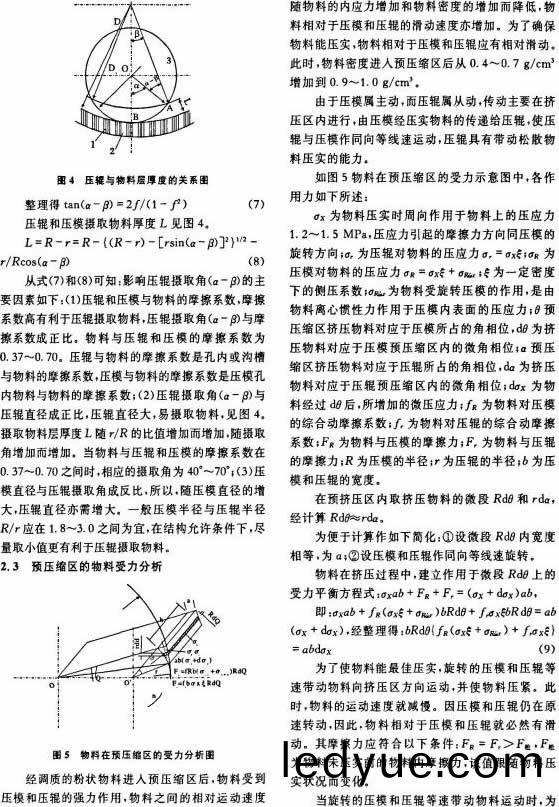 顆(ke)粒(li)機(ji),飼料(liao)顆(ke)粒機(ji),稭稈(gan)壓塊(kuai)機 顆(ke)粒機,飼料(liao)顆粒(li)機,稭(jie)稈(gan)壓(ya)塊(kuai)機(ji)