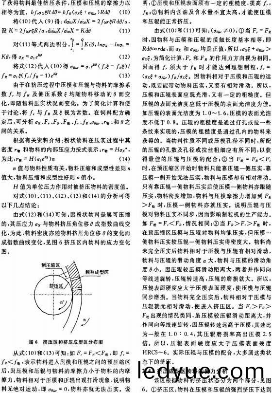 顆粒(li)機,飼料顆(ke)粒機,稭(jie)稈(gan)壓塊機(ji)