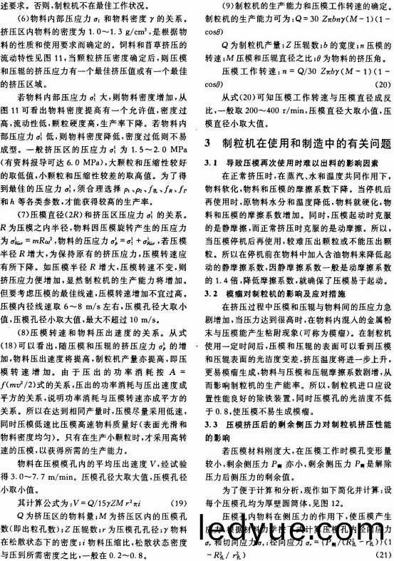 顆(ke)粒機(ji),稭(jie)稈(gan)壓塊(kuai)機,飼(si)料(liao)顆(ke)粒(li)機(ji)
