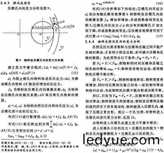 顆(ke)粒(li)機(ji),稭稈(gan)壓塊(kuai)機(ji),飼料(liao)顆粒機(ji)