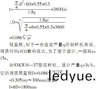 顆(ke)粒(li)機,稭稈(gan)壓(ya)塊機(ji),飼料(liao)顆粒機,稭(jie)稈顆(ke)粒機 顆粒機(ji),稭稈(gan)壓(ya)塊機(ji),飼料(liao)顆(ke)粒(li)機,稭稈(gan)顆(ke)粒(li)機