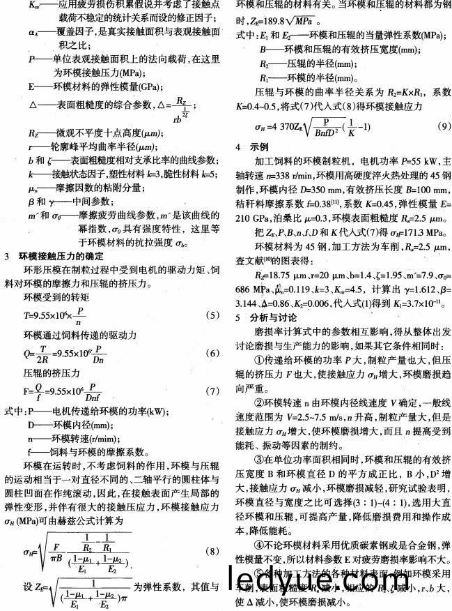 顆粒(li)機,飼料(liao)顆(ke)粒機(ji),稭(jie)稈壓(ya)塊機,木屑(xie)顆粒(li)機(ji),稭稈(gan)顆粒機(ji) 顆粒機(ji),飼(si)料顆粒機,稭稈壓(ya)塊機,木屑(xie)顆粒(li)機(ji),稭(jie)稈顆(ke)粒(li)機(ji)