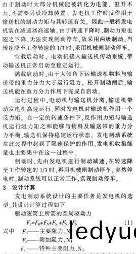 皮帶(dai)輸送(song)機(ji) 皮(pi)帶輸(shu)送機(ji)