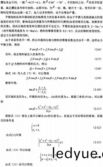 顆粒(li)機(ji)稭(jie)稈壓塊機(ji) 顆(ke)粒(li)機稭(jie)稈(gan)壓(ya)塊(kuai)機(ji)