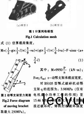 顎式(shi)破(po)碎(sui)機(ji) 顎(e)式破碎機(ji)