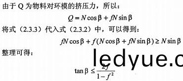 木(mu)屑顆(ke)粒(li)機公(gong)式 木屑(xie)顆(ke)粒機(ji)公式(shi)