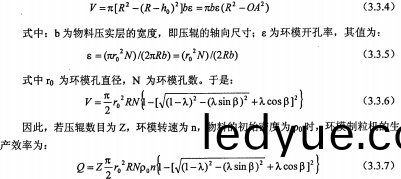 顆(ke)粒機環(huan)糢公(gong)式 顆(ke)粒機環(huan)糢公(gong)式