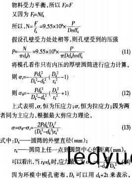 顆(ke)粒(li)機 顆(ke)粒機