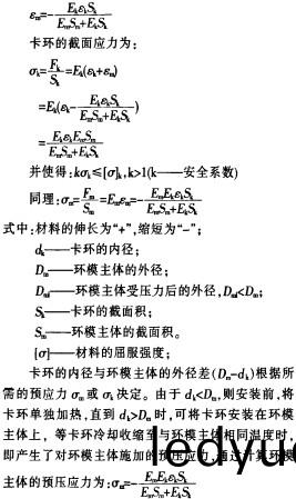 製粒(li)機(ji)計(ji)算公(gong)式 製(zhi)粒(li)機計(ji)算(suan)公(gong)式(shi)
