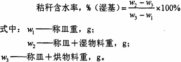 稭稈壓塊機 稭(jie)稈(gan)壓(ya)塊(kuai)機
