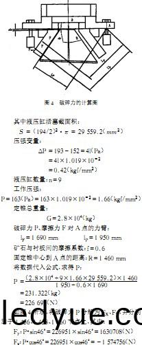 破碎(sui)機 破碎機(ji)