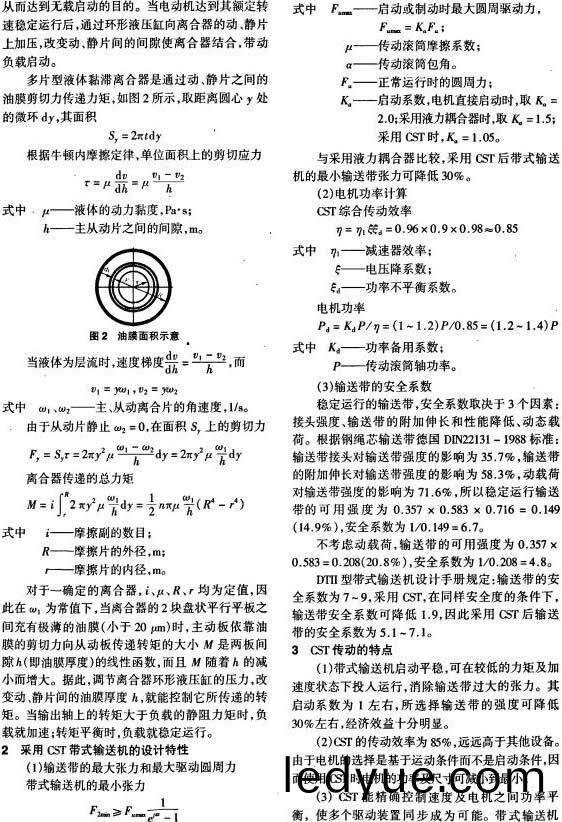 輸送機 輸送(song)機(ji)