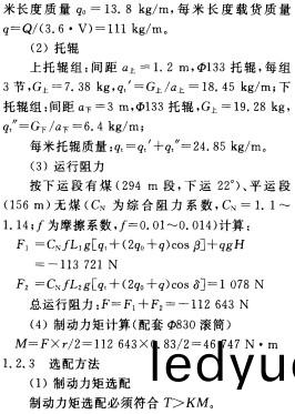 皮(pi)帶(dai)輸送機 皮(pi)帶輸送機