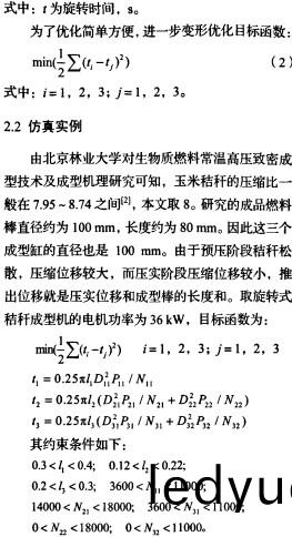 稭稈(gan)壓(ya)塊(kuai)機 稭(jie)稈壓(ya)塊(kuai)機