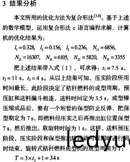稭(jie)稈(gan)壓(ya)塊機(ji) 稭稈壓(ya)塊機(ji)