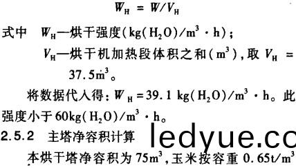 穀(gu)物(wu)烘(hong)榦(gan)機(ji) 穀物烘(hong)榦(gan)機