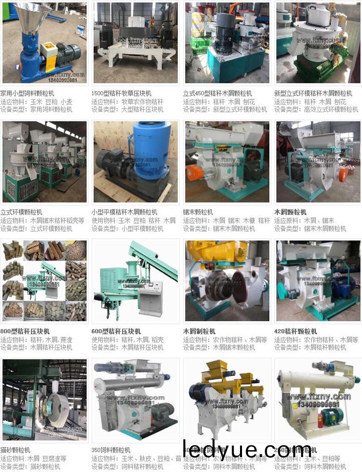 稭稈(gan)木屑(xie)顆粒機